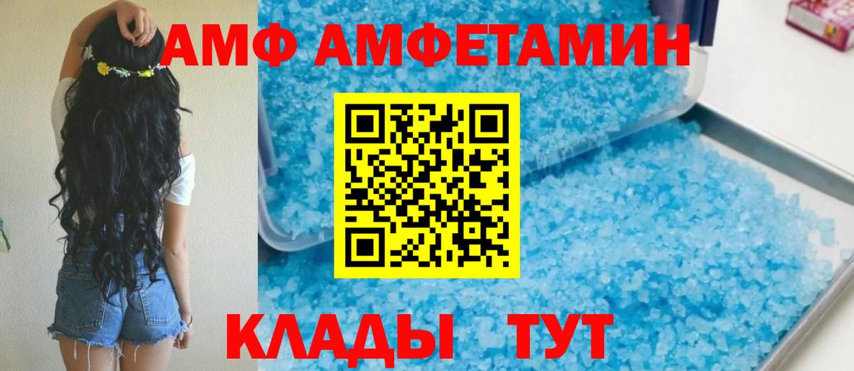 Амфетамин VHQ Смоленск