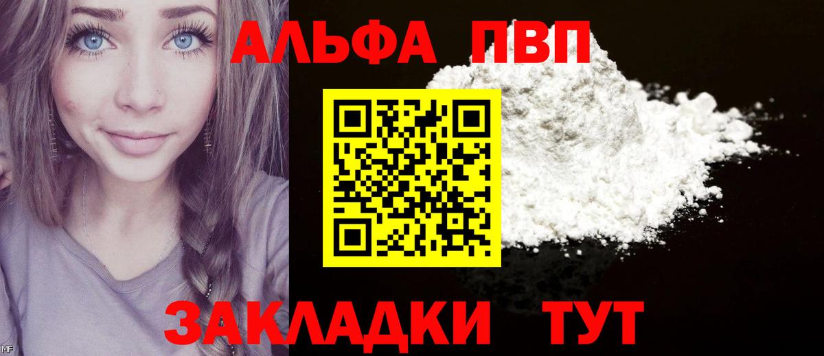Смоленск  Alpha-PVP мука  Вход с VPN  APVP СК  купить наркоту  Альфа ПВП крисы CK 
