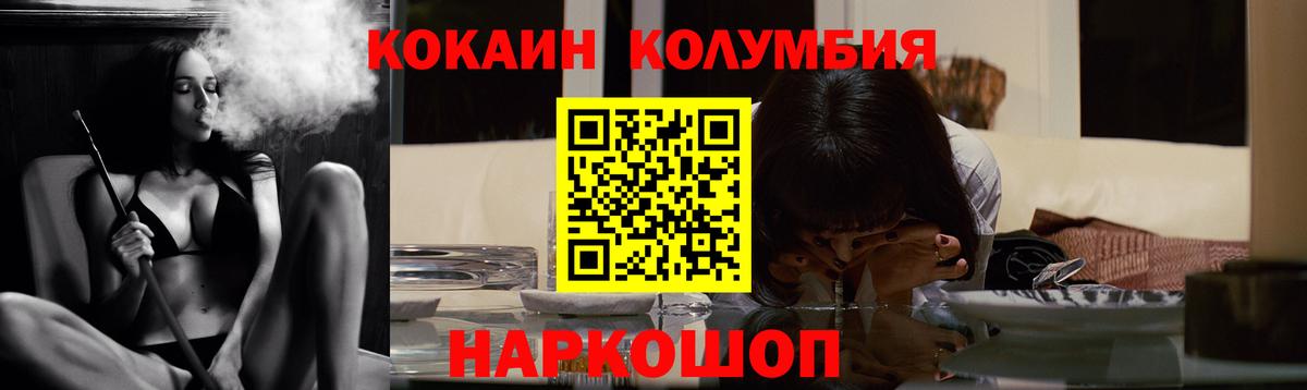 Cocaine Эквадор Смоленск