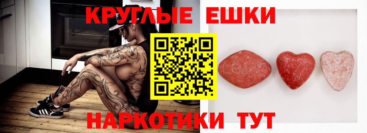 Смоленск  ЭКСТАЗИ таблы  ЭКСТАЗИ  Экстази ешки  Вход с VPN 
