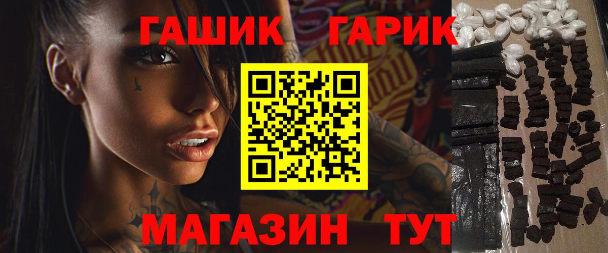 ГАШ гашик  ГАШ hashish  Смоленск  Гашиш  Вход с VPN 