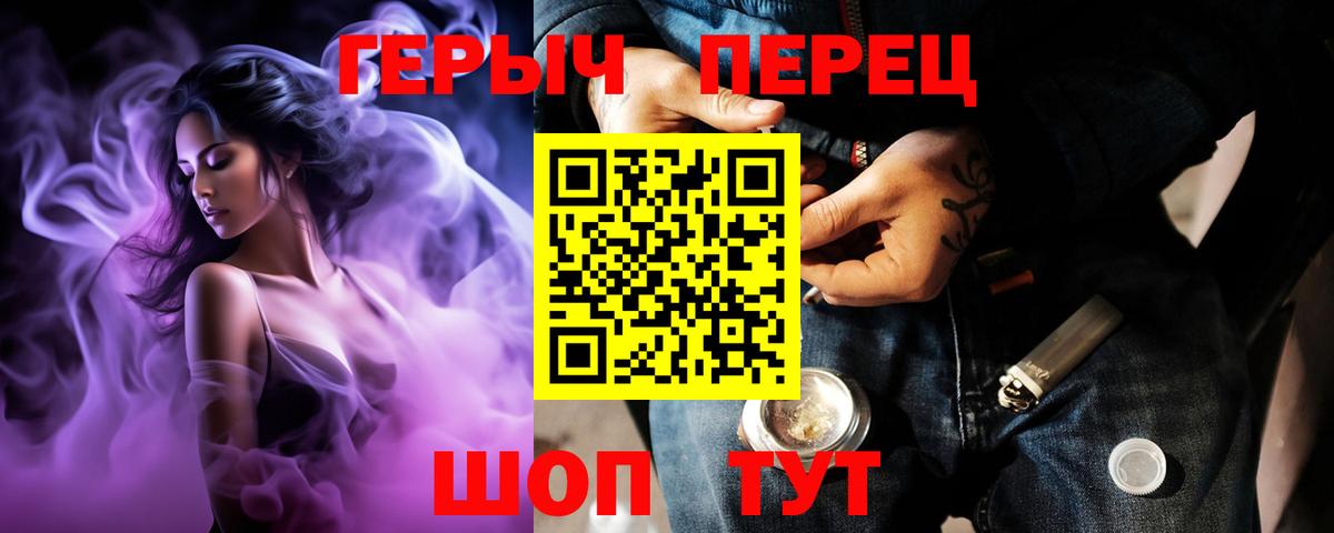 ГЕРОИН герыч  Героин  Смоленск  Вход с VPN 