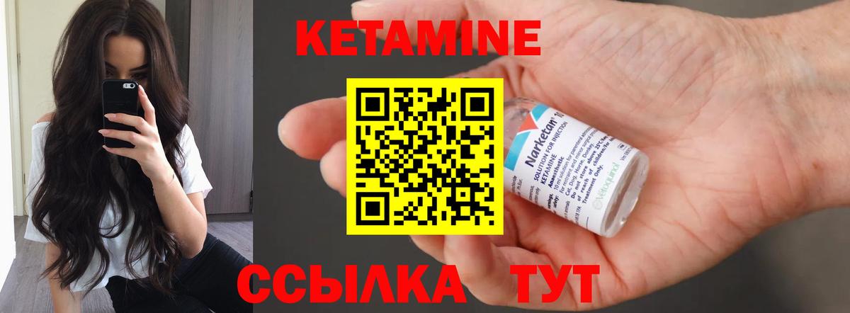 КЕТАМИН ketamine  Вход с VPN  Смоленск  Кетамин VHQ 