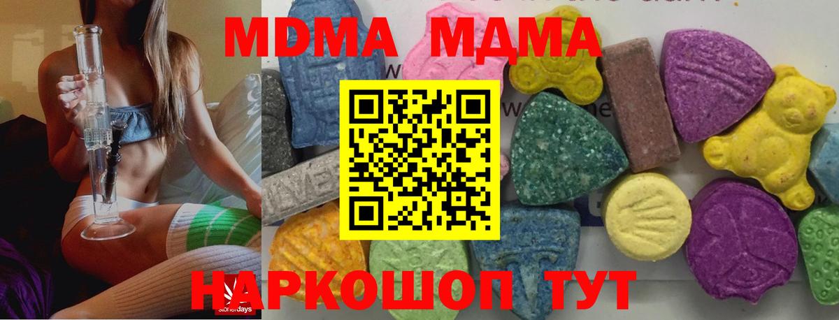 MDMA кристаллы  Вход с VPN  MDMA  Смоленск  МДМА crystal 