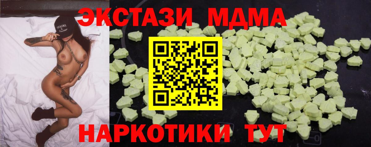 МДМА Molly Смоленск