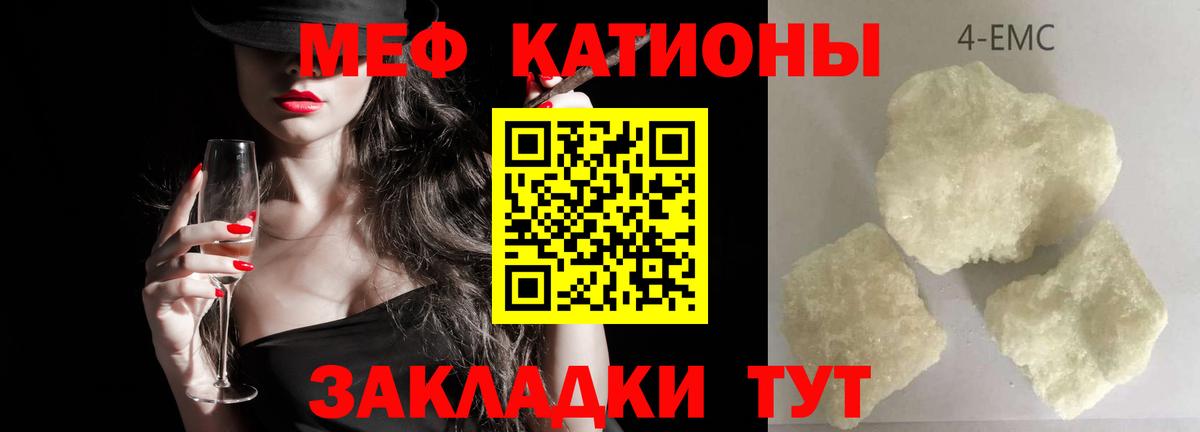 Меф мяу мяу  ОМГ ОМГ вход  МЯУ-МЯУ  Меф  МЯУ-МЯУ кристаллы  Смоленск  Вход с VPN 