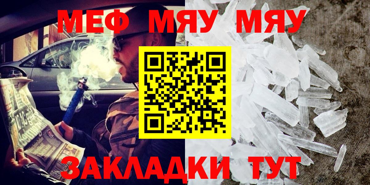 Мефедрон мука Смоленск