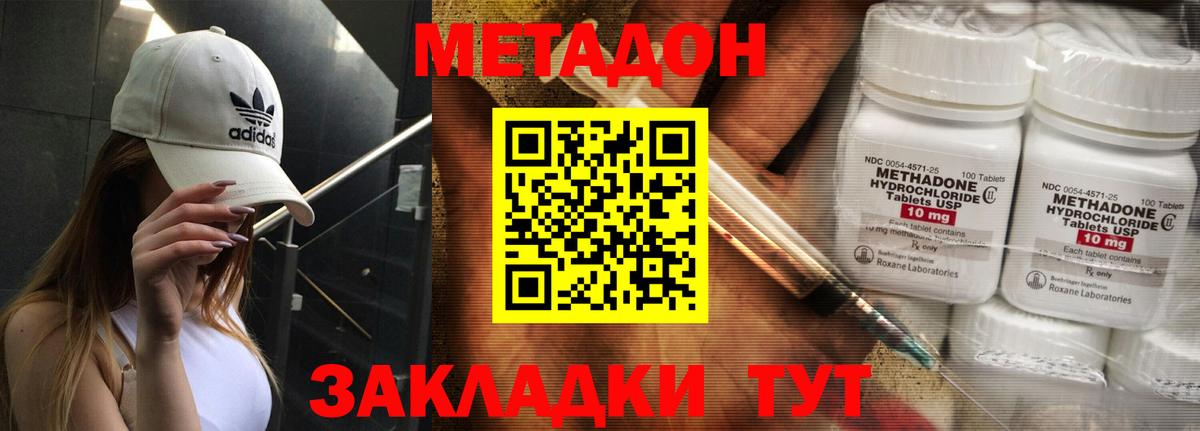 Смоленск  ОМГ ОМГ как войти  Вход с VPN  Метадон VHQ  МЕТАДОН кристалл 