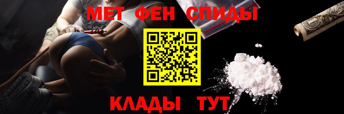 МЕТАМФЕТАМИН винт  Вход с VPN  Смоленск 