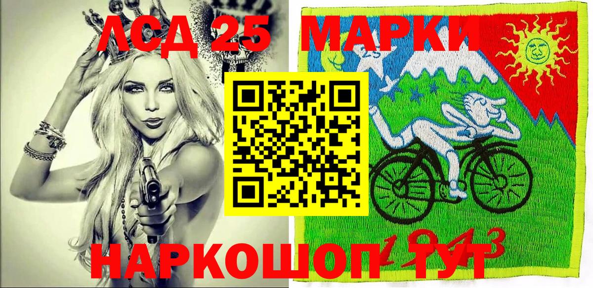 Наркотические марки 1500мкг Смоленск