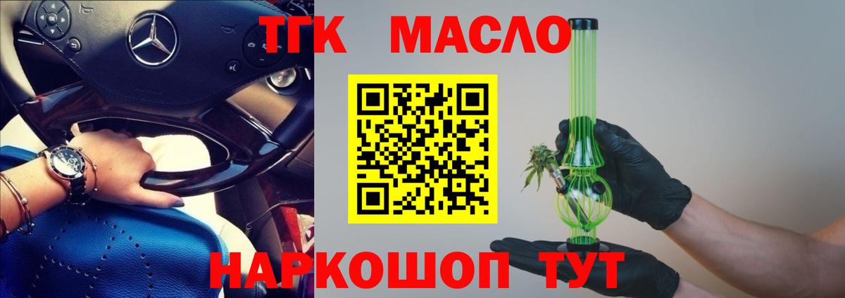 Дистиллят ТГК гашишное масло  Вход с VPN  купить  цена  Смоленск 