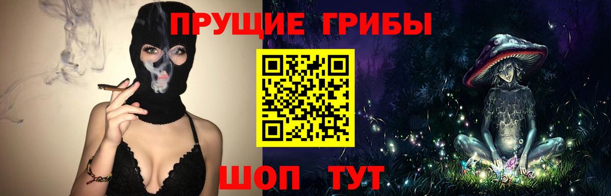 Псилоцибиновые грибы Magic Shrooms Смоленск