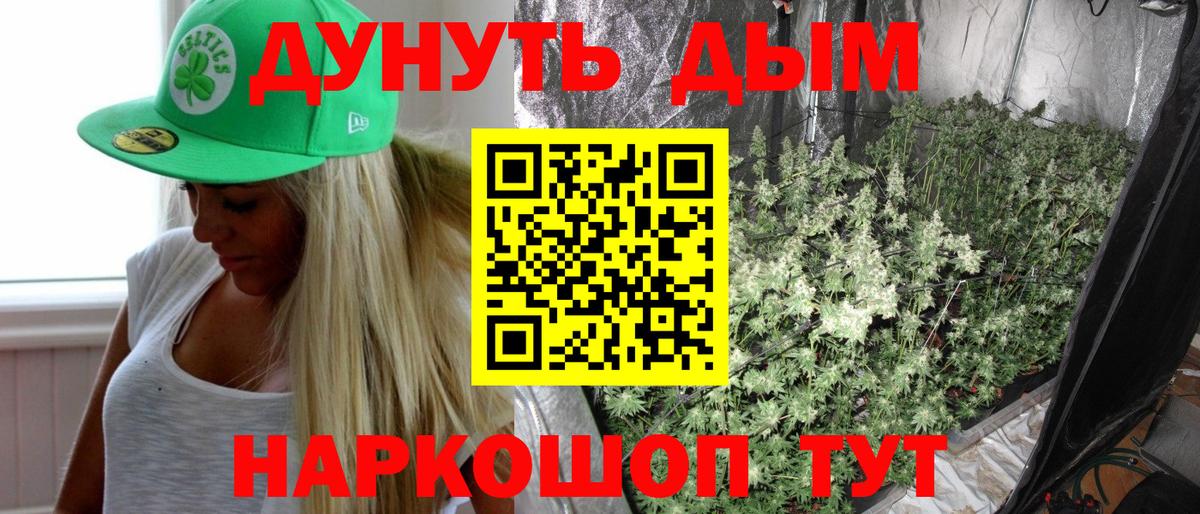 Каннабис планчик  Марихуана LSD WEED  Смоленск  Вход с VPN 